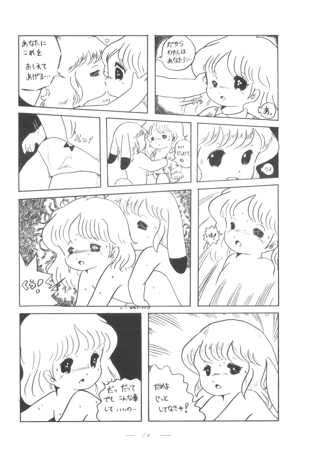 Cybele Vol. 4 - Page 11