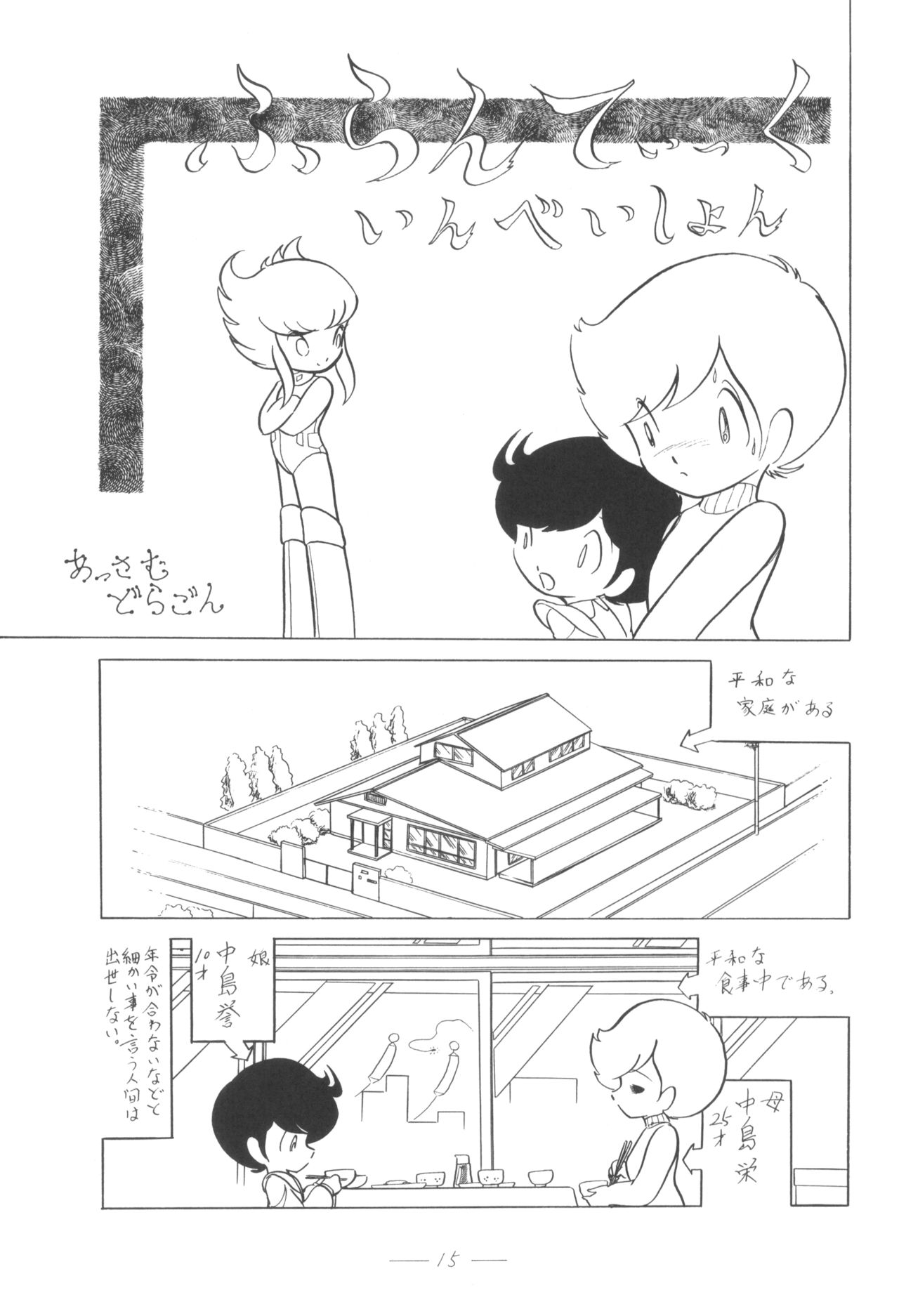 Cybele Vol. 4 - Page 16