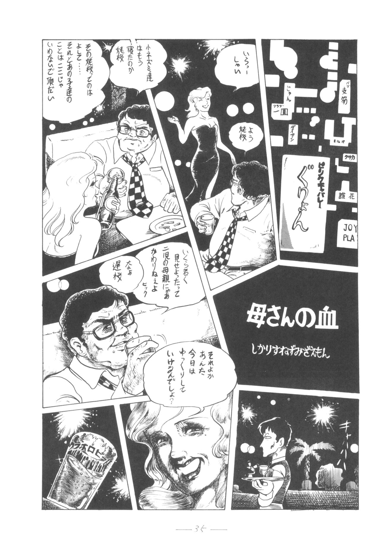 Cybele Vol. 4 - Page 36