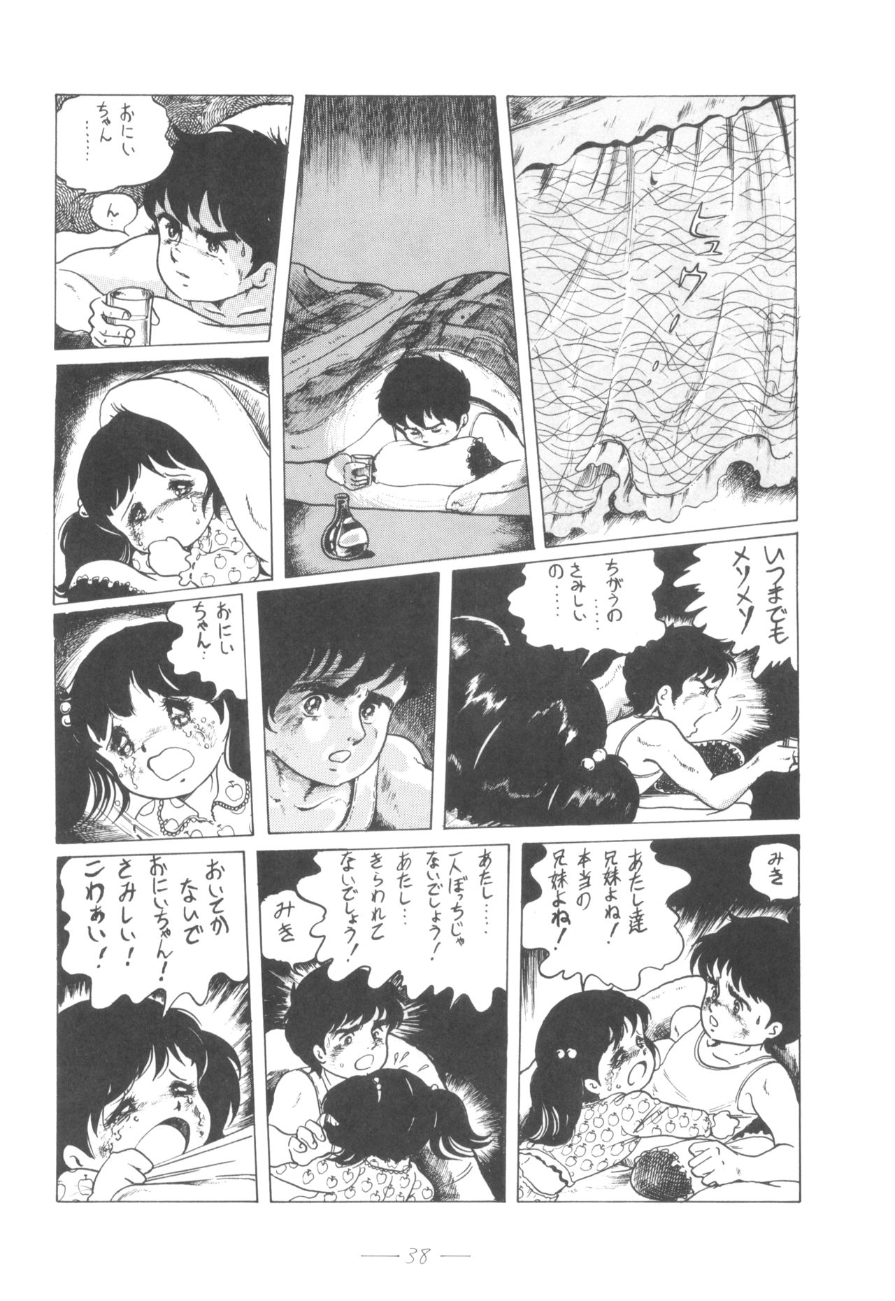 Cybele Vol. 4 - Page 39