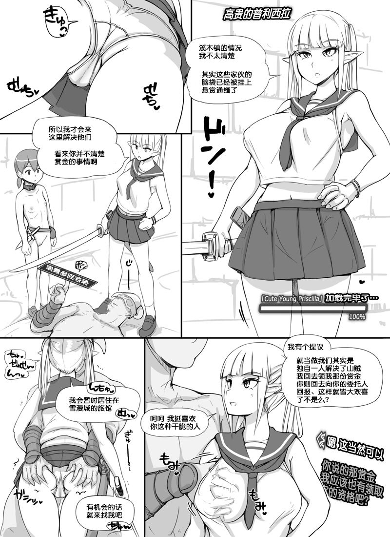 NPC Kan 1 | NPC姦 - Page 18