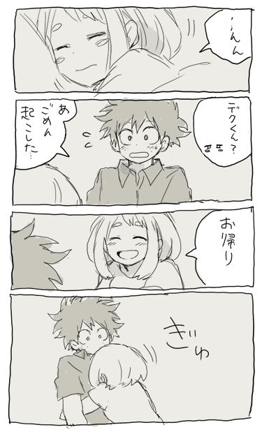 deku ochako log r18 - Page 16