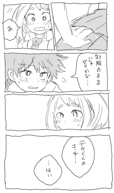 deku ochako log r18 - Page 26