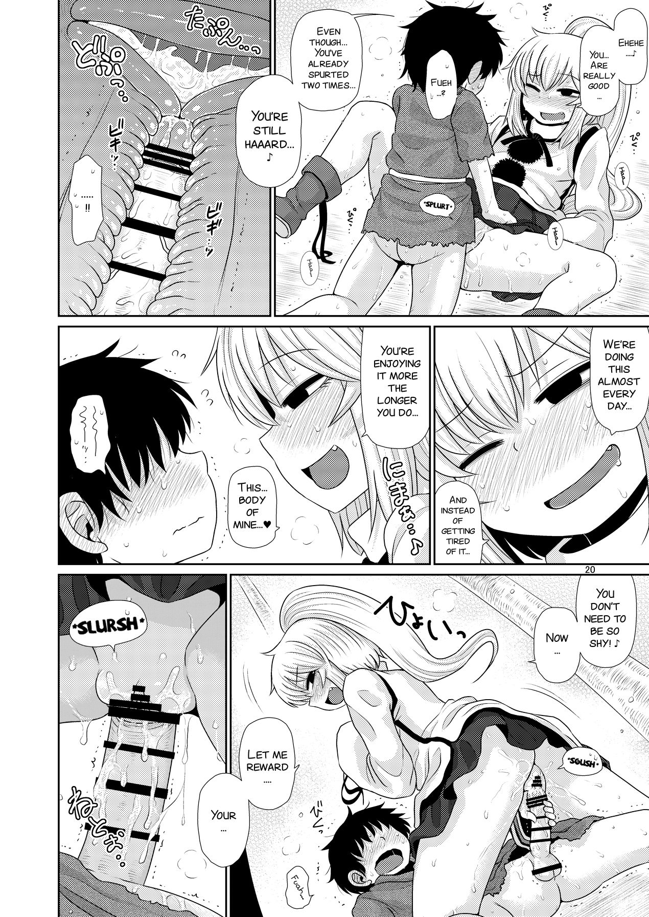 SURUDAKE JUICHI. - Page 20