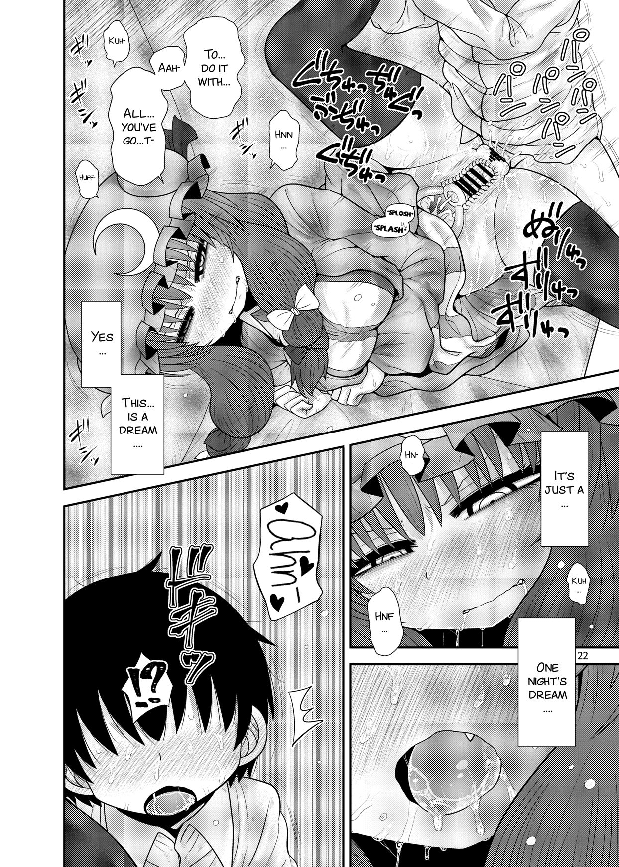 Surudake Jyuu Shi. - Page 22