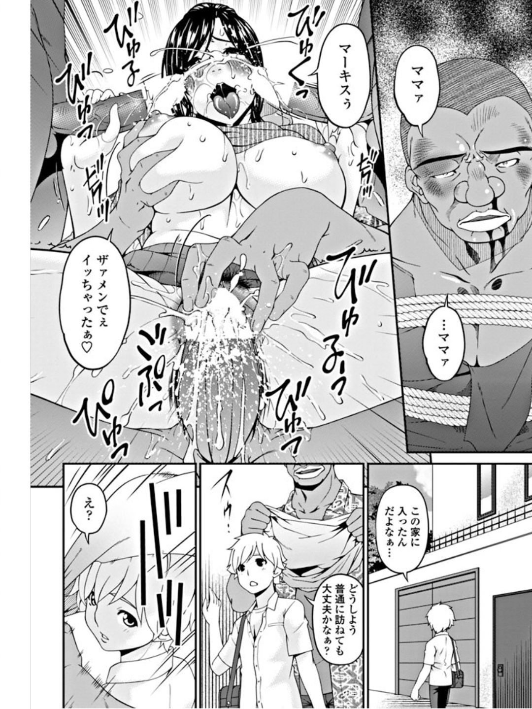 Youbo Ch. 12 - Page 10