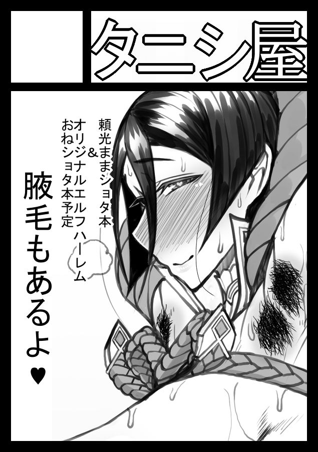 Fuyu no Copybon de ( ˘ω˘ ） - Page 7