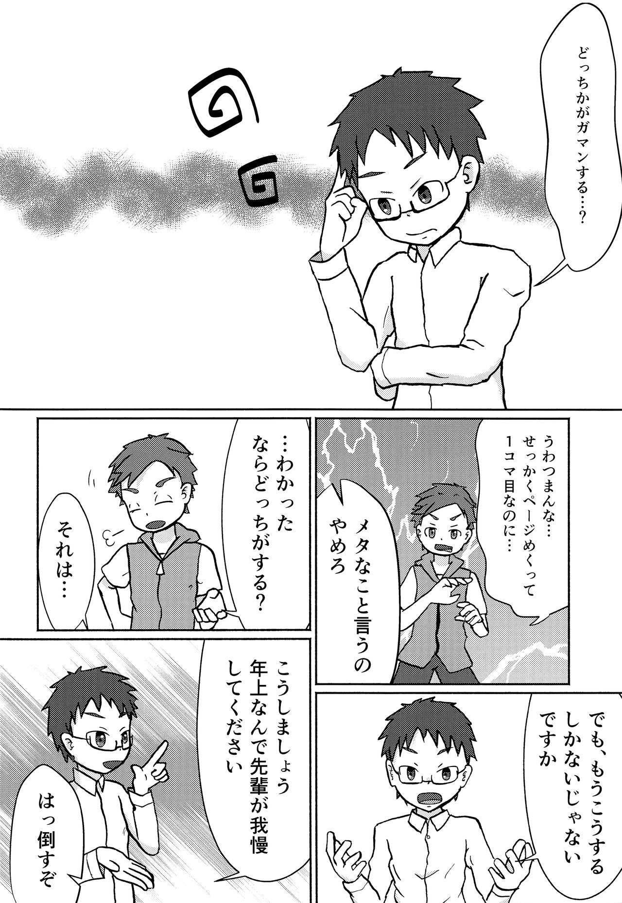 Kaiketsu!? Neko x Neko Solution - Page 13