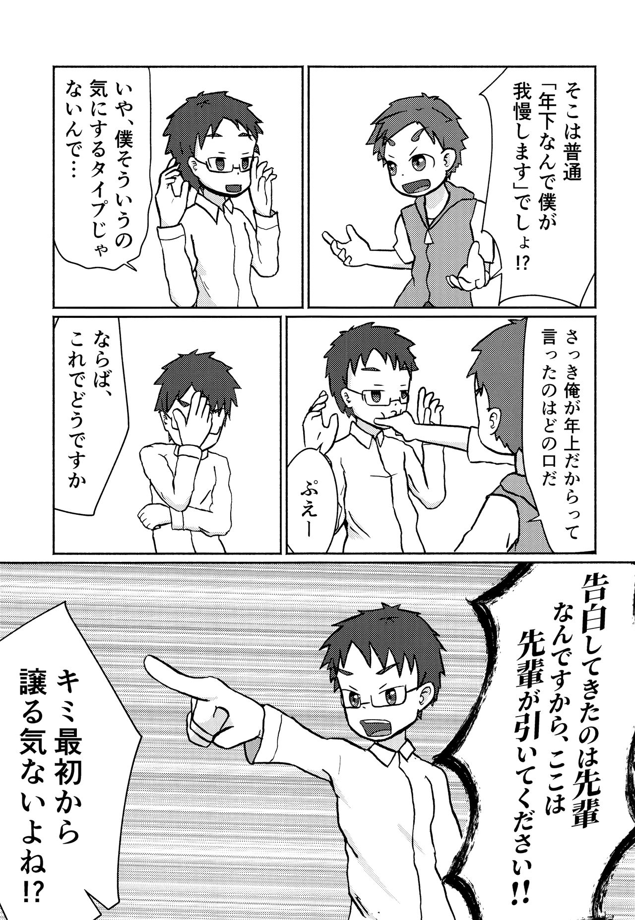 Kaiketsu!? Neko x Neko Solution - Page 14