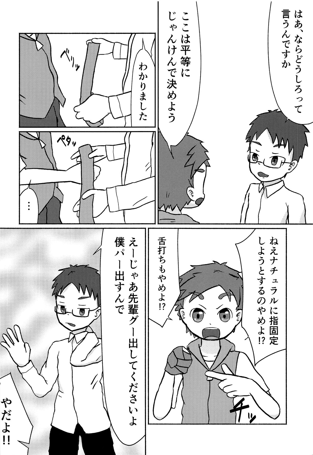 Kaiketsu!? Neko x Neko Solution - Page 15