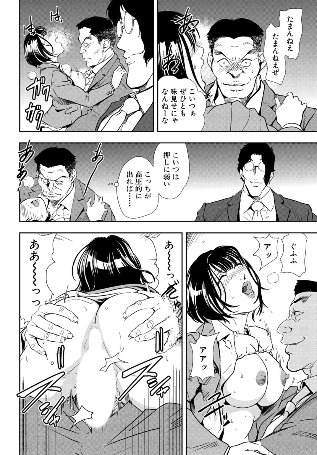 Nikuhisyo Yukiko 25 - Page 71