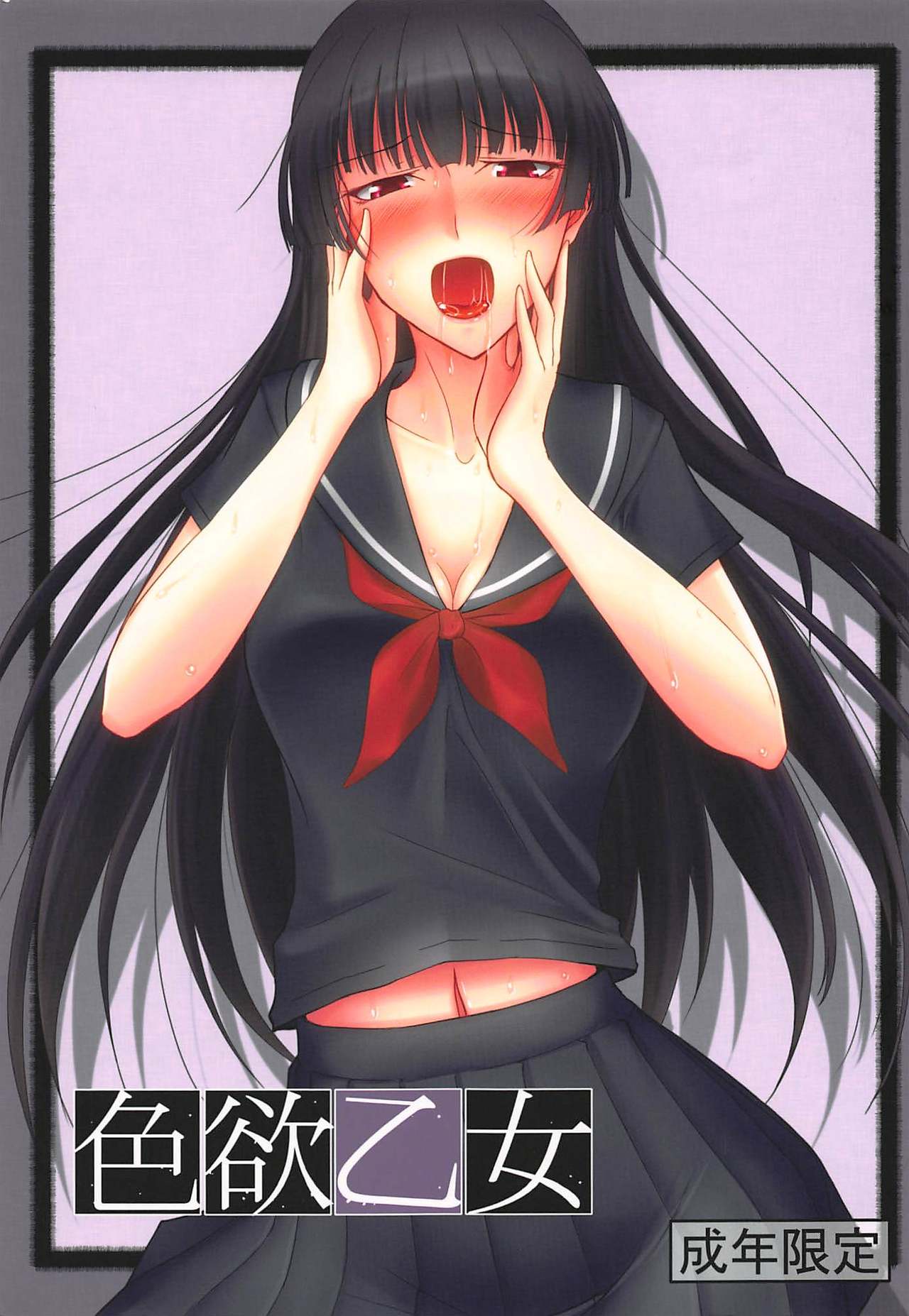 Shikiyoku Otome - Page 1