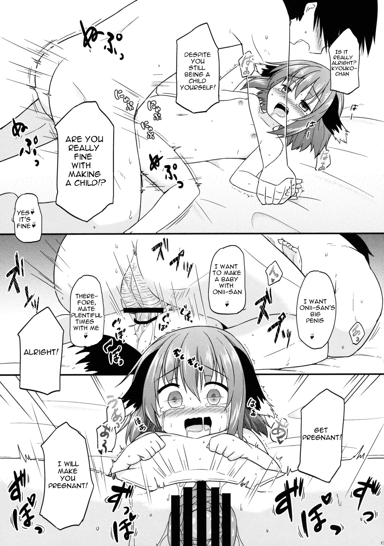 Yamabiko Shunga - Page 17