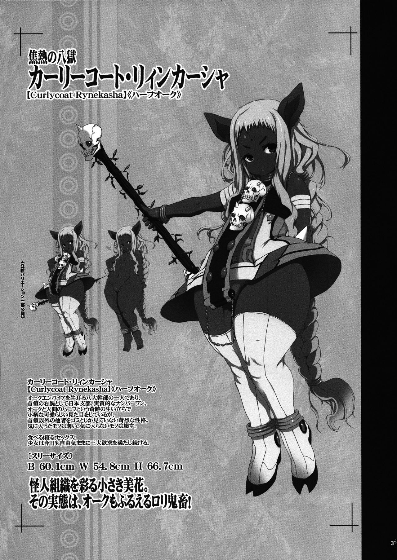 KI-RecenT SP:01 - Page 36