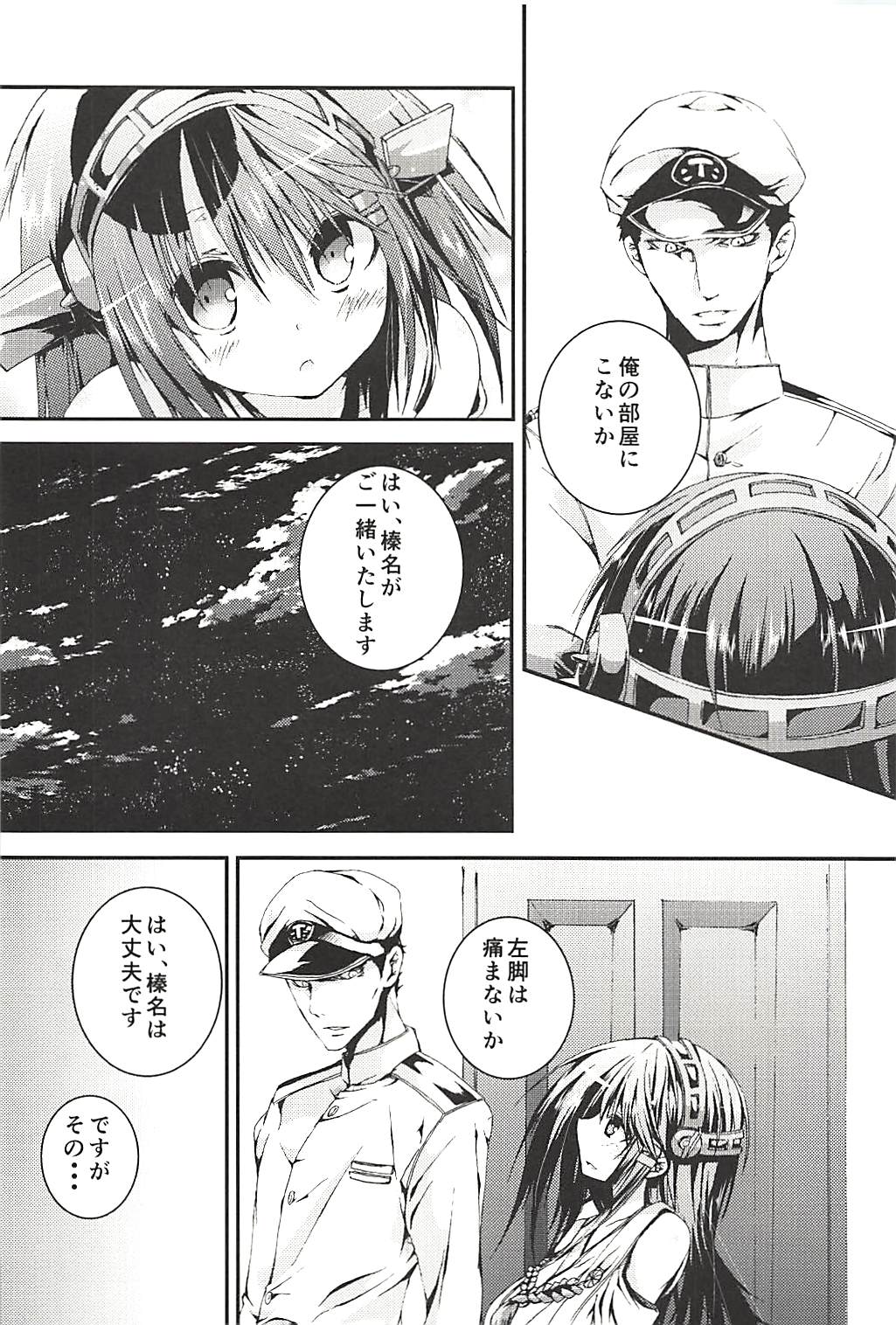 Hashibami no Ki - Page 104