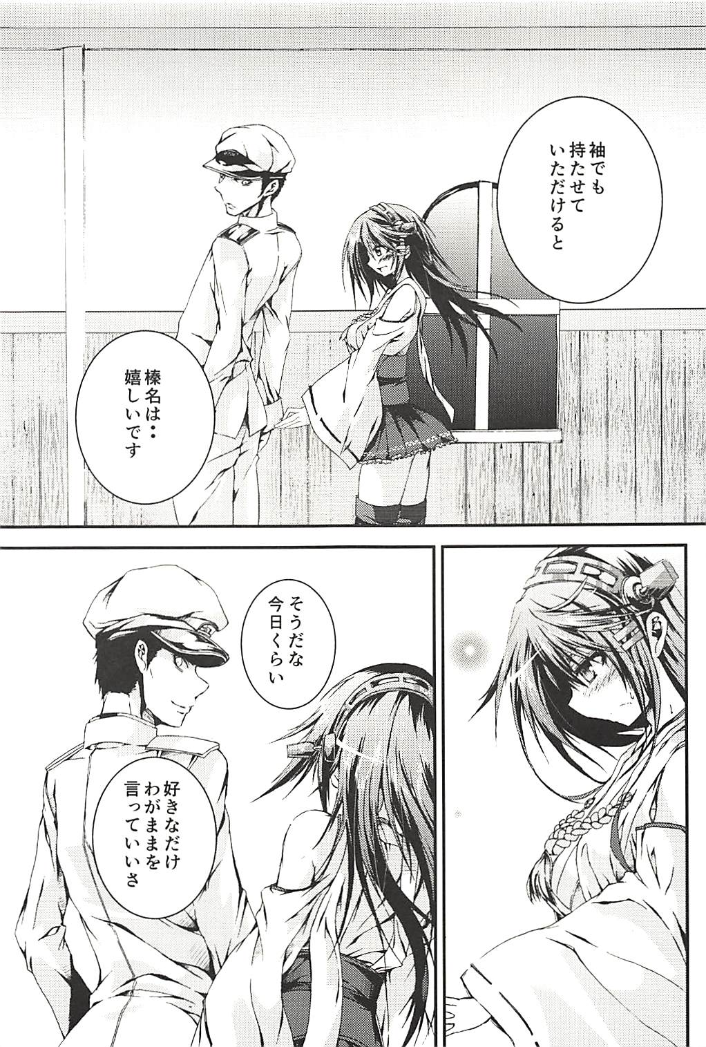 Hashibami no Ki - Page 105