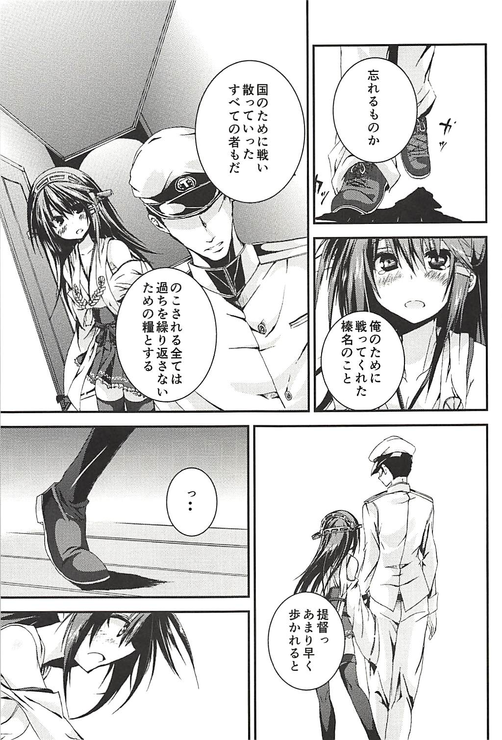 Hashibami no Ki - Page 107