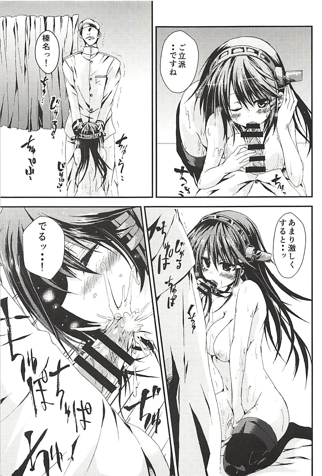 Hashibami no Ki - Page 113