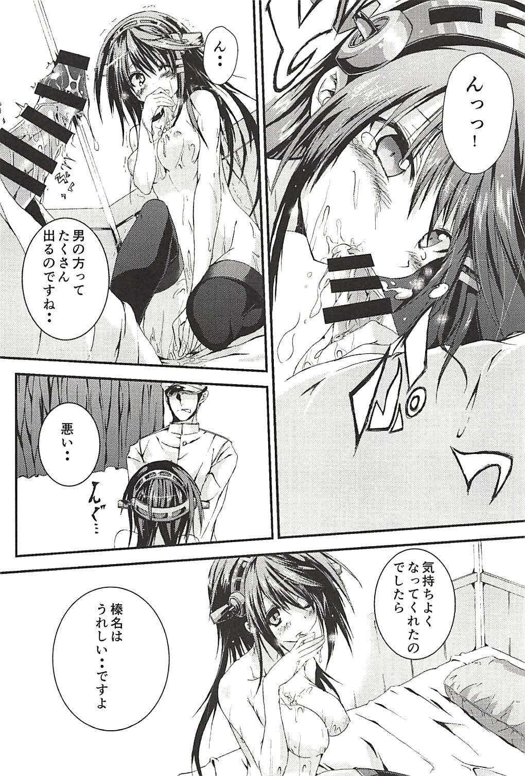 Hashibami no Ki - Page 114
