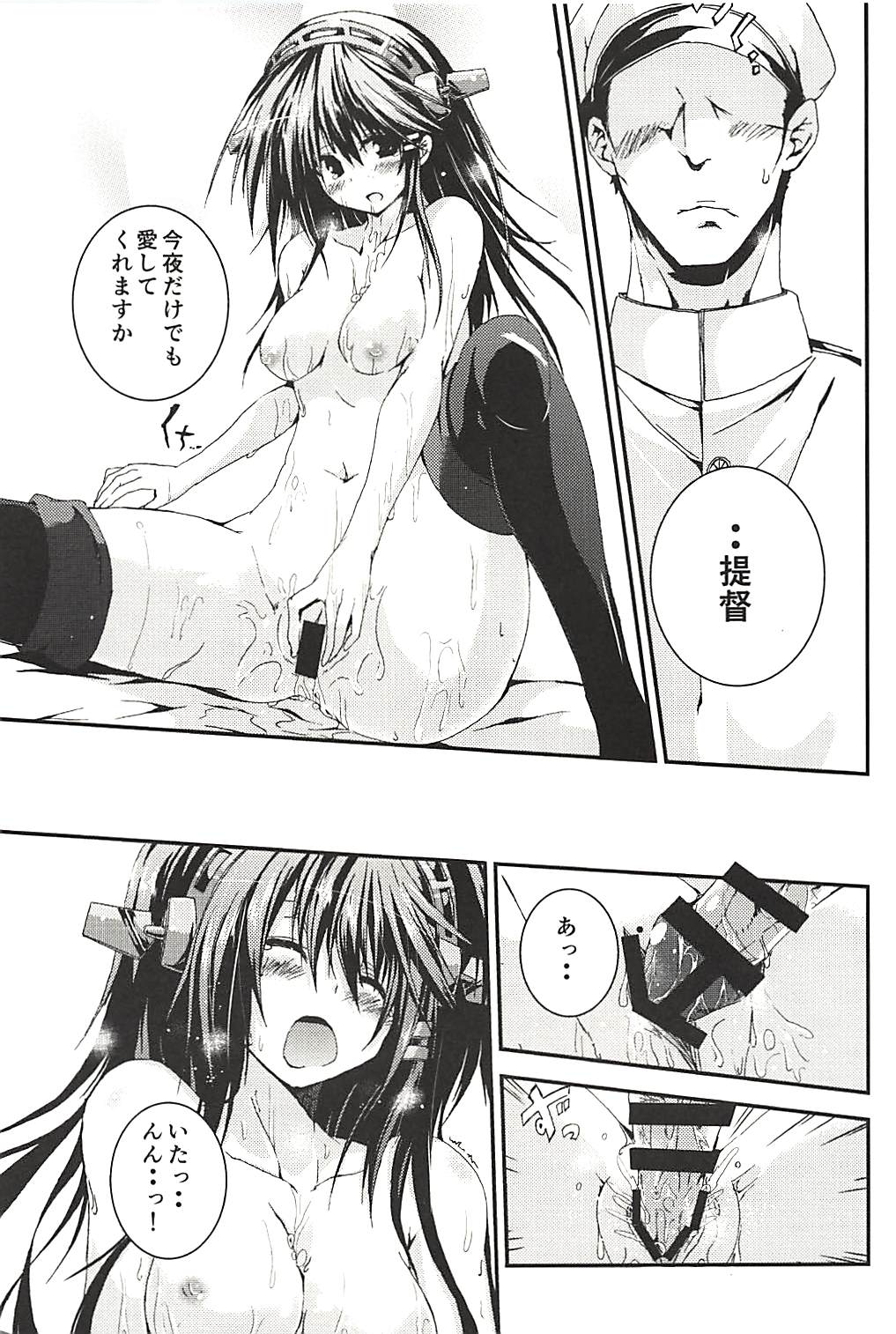 Hashibami no Ki - Page 115