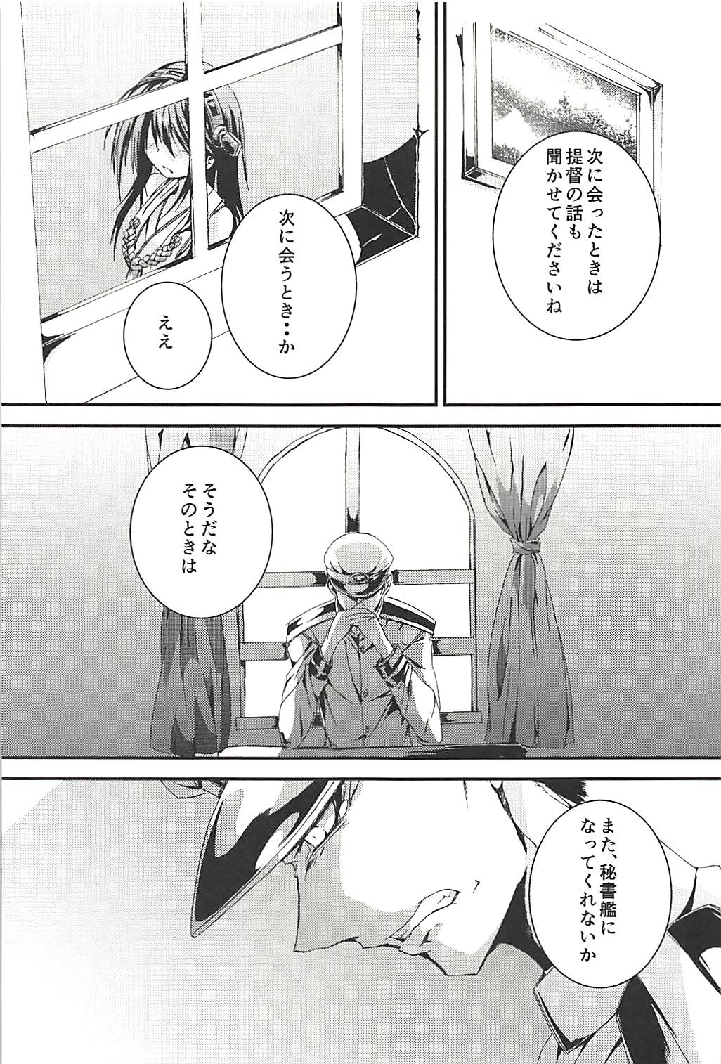 Hashibami no Ki - Page 121
