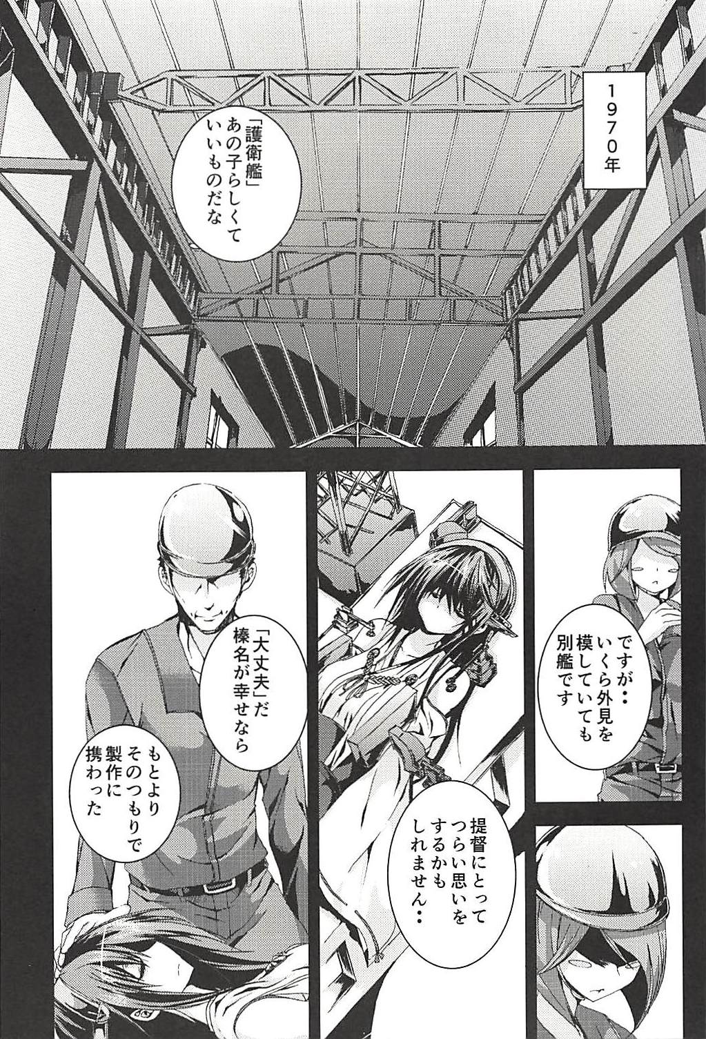 Hashibami no Ki - Page 123