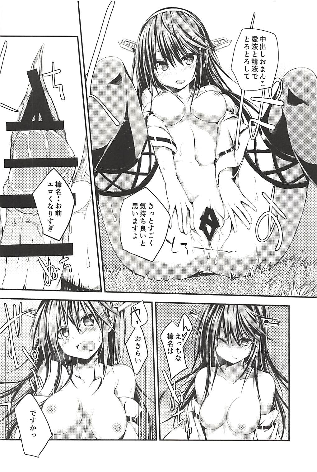 Hashibami no Ki - Page 41