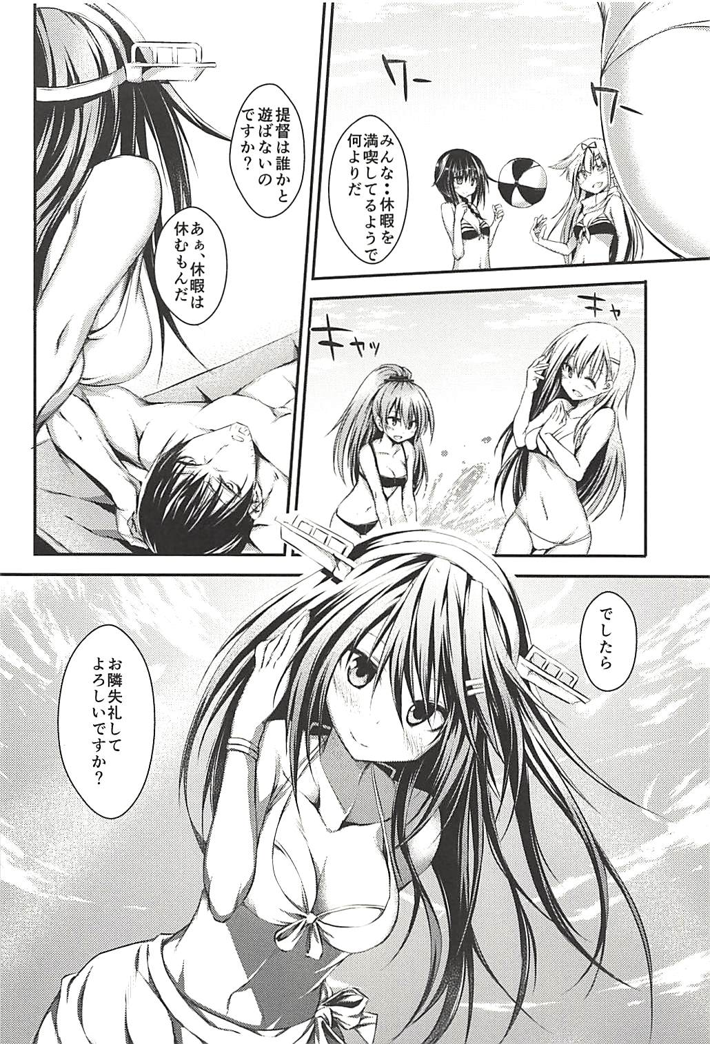 Hashibami no Ki - Page 49
