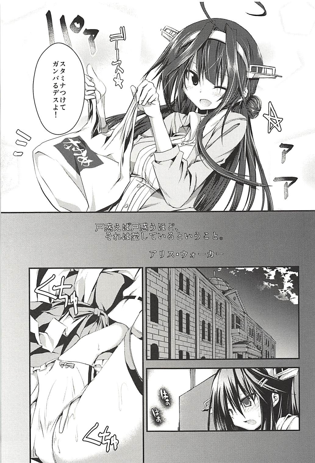 Hashibami no Ki - Page 74