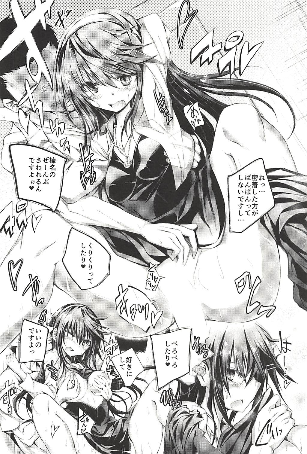 Hashibami no Ki - Page 93