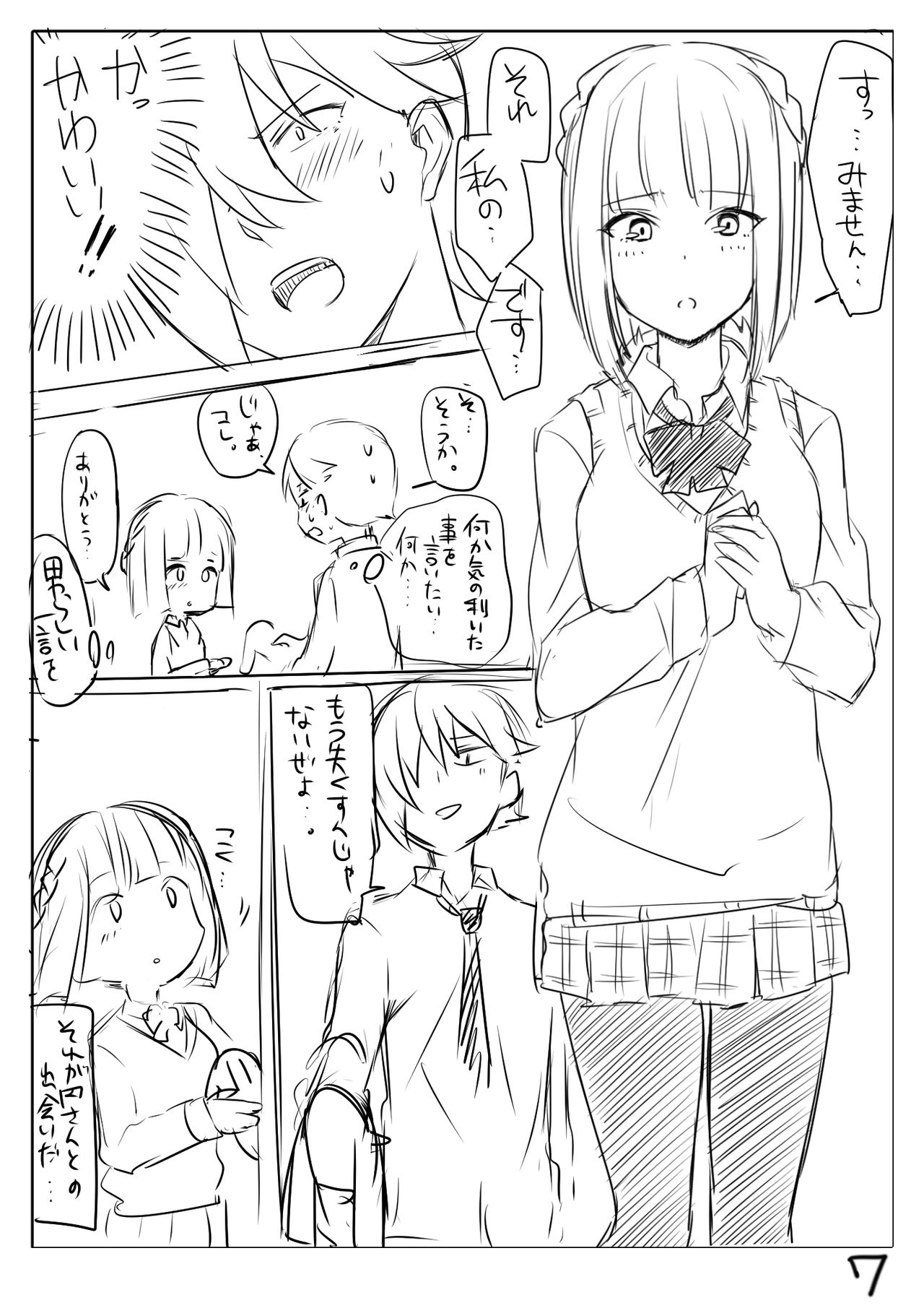 Perfume Magic - Page 14