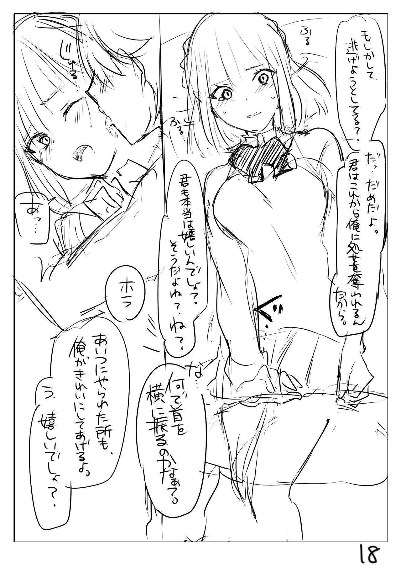 Perfume Magic - Page 25