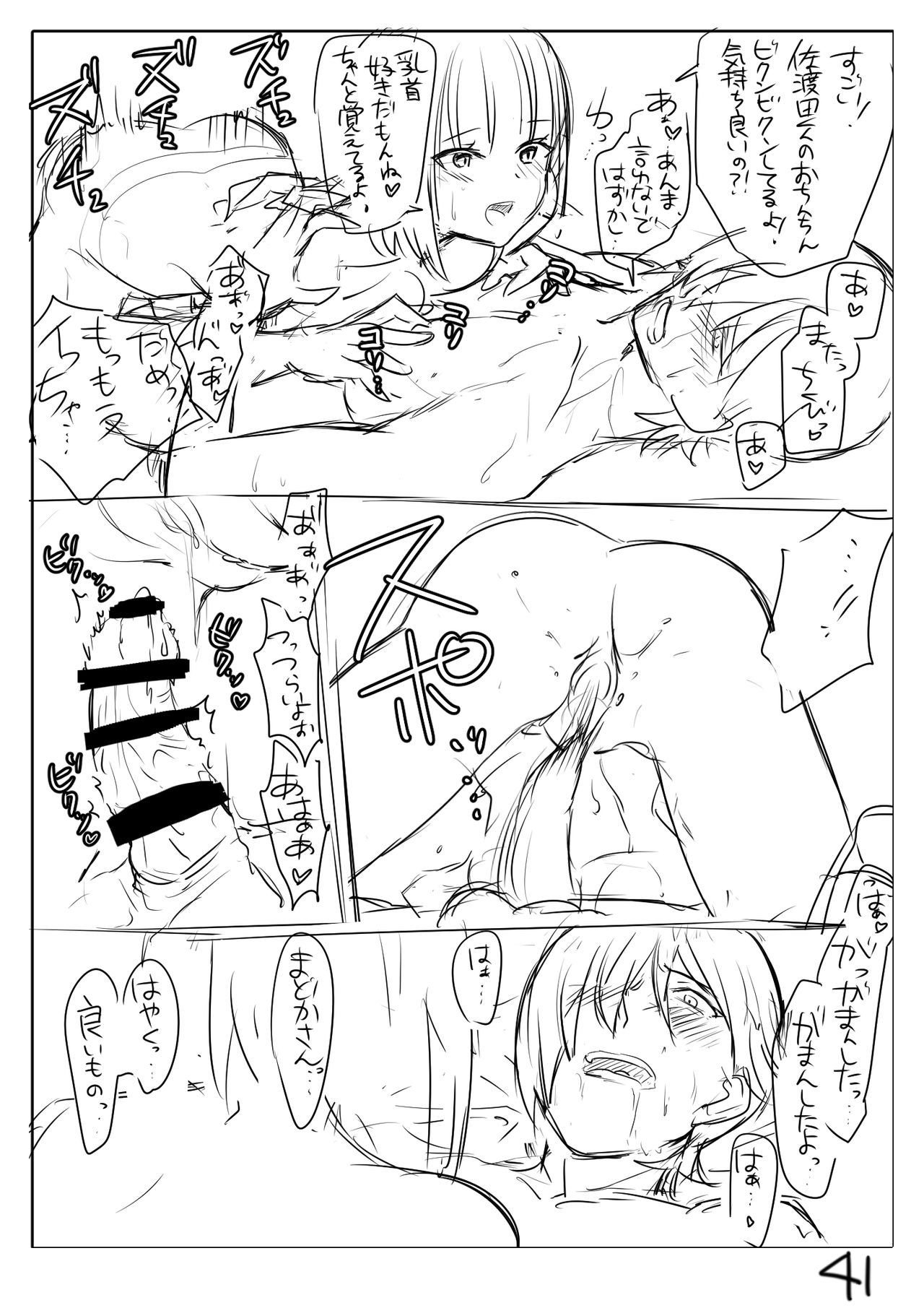 Perfume Magic - Page 48
