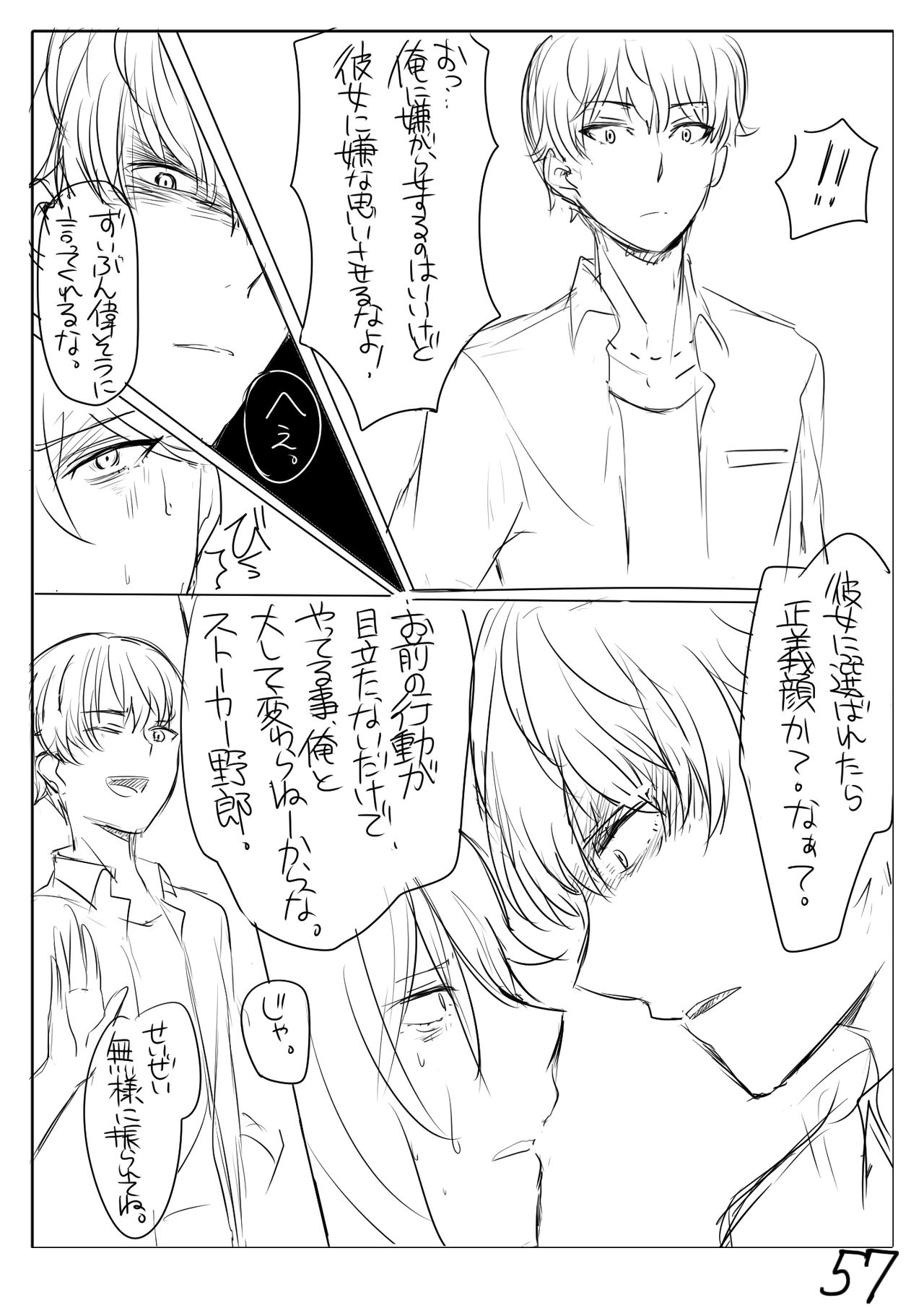 Perfume Magic - Page 64