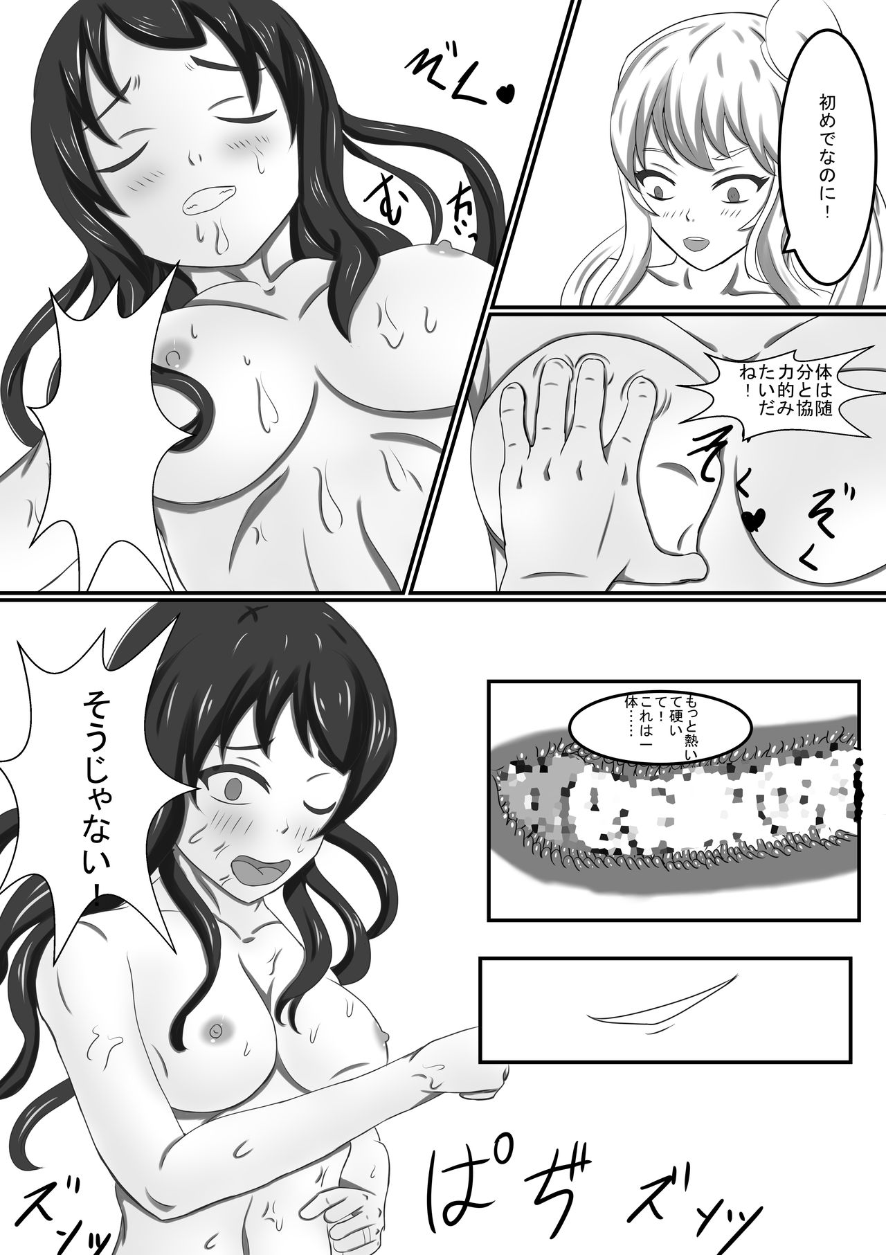 Boku no Hana - Page 20