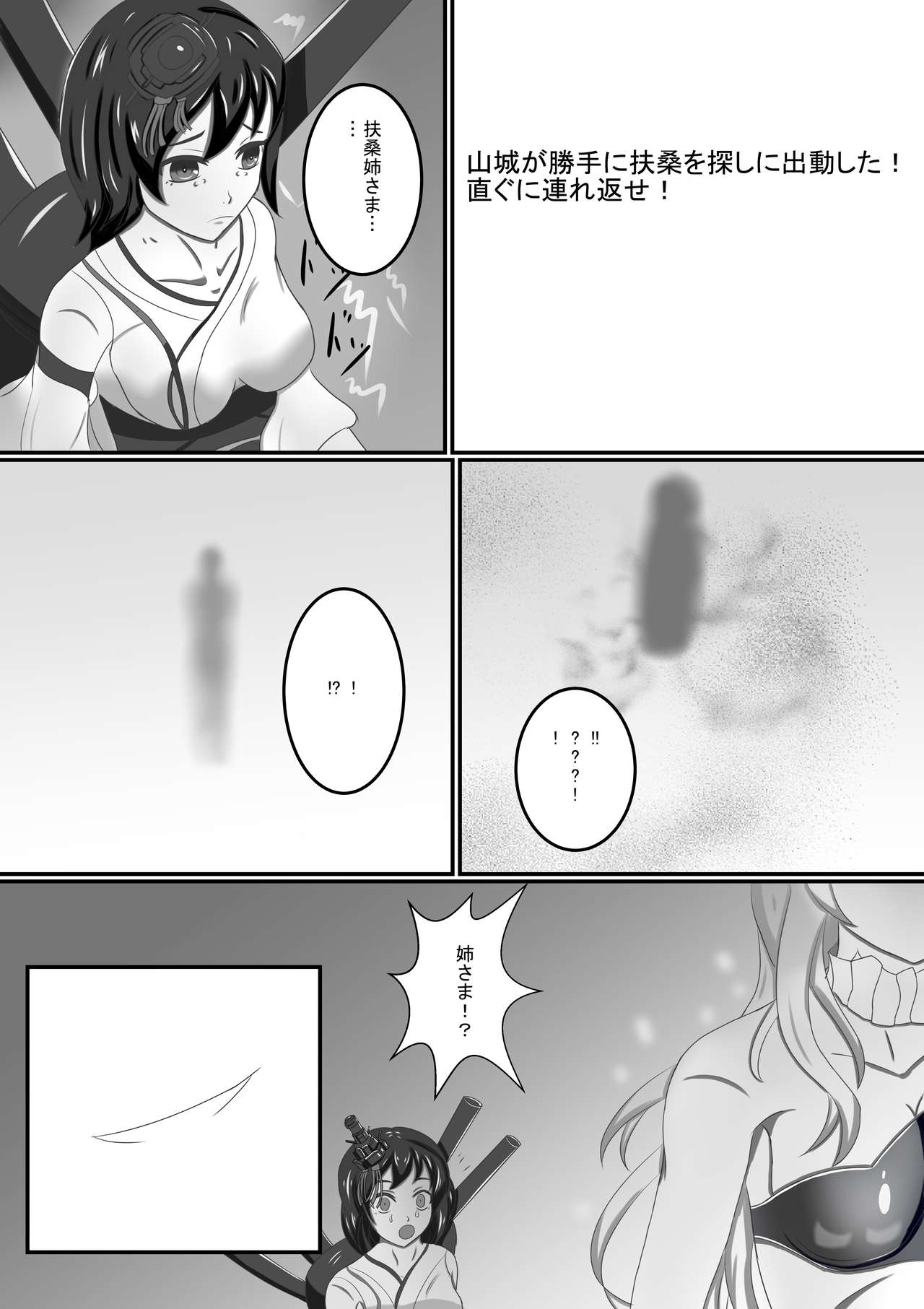 Boku no Hana - Page 36