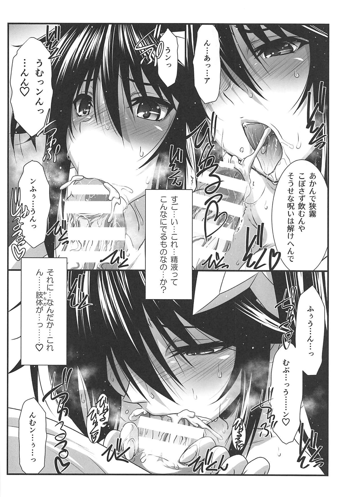 Astral Bout Ver. 38 - Page 9