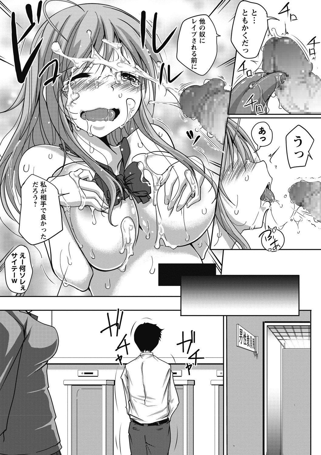 COMIC Masyo 2018-06 - Page 249