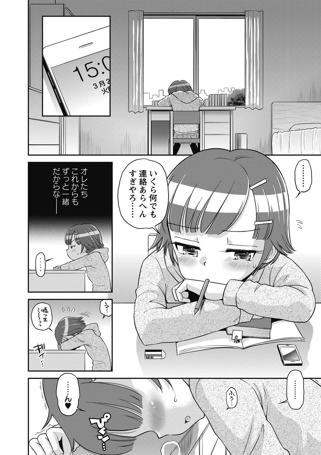 COMIC Masyo 2018-06 - Page 36