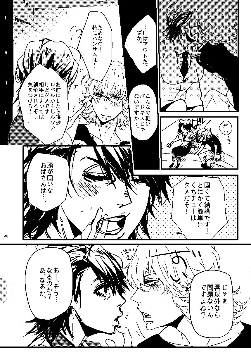 Mudai - Page 44