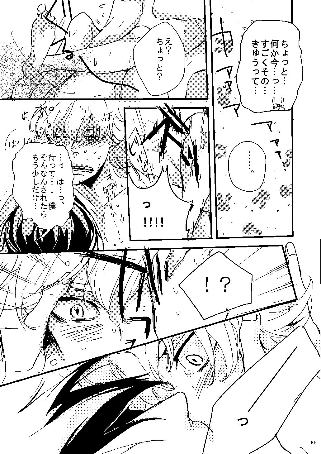 Mudai - Page 81