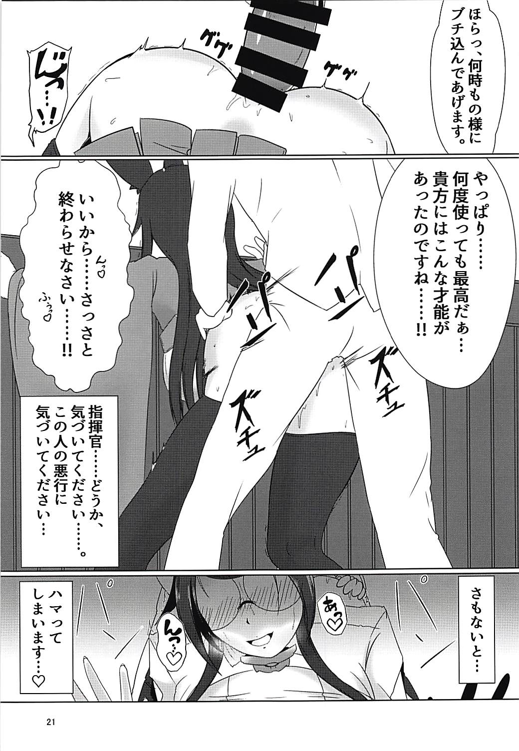 Souryuu Sange - Page 20
