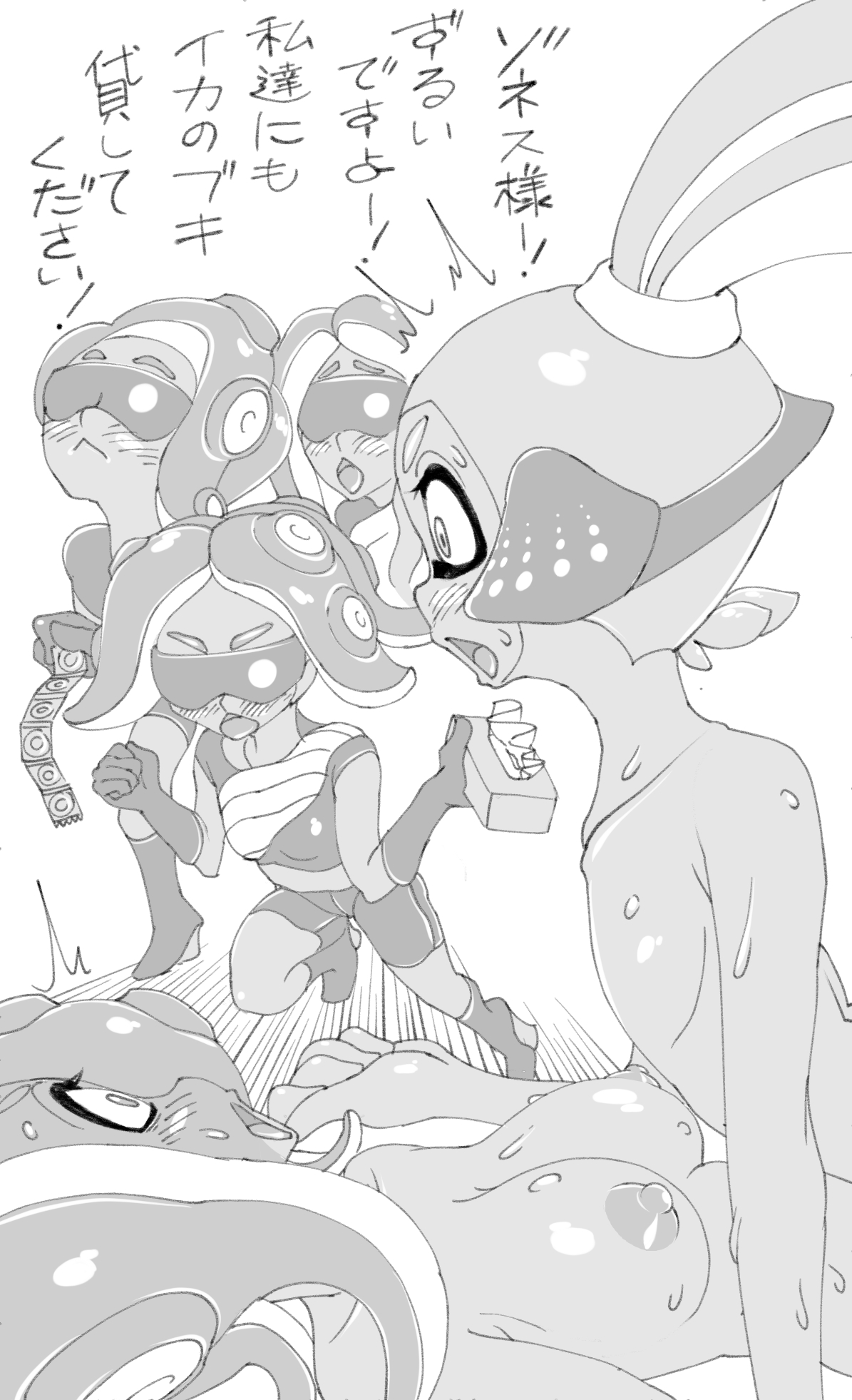 Why Don't You Stop Fighting? - Page 16