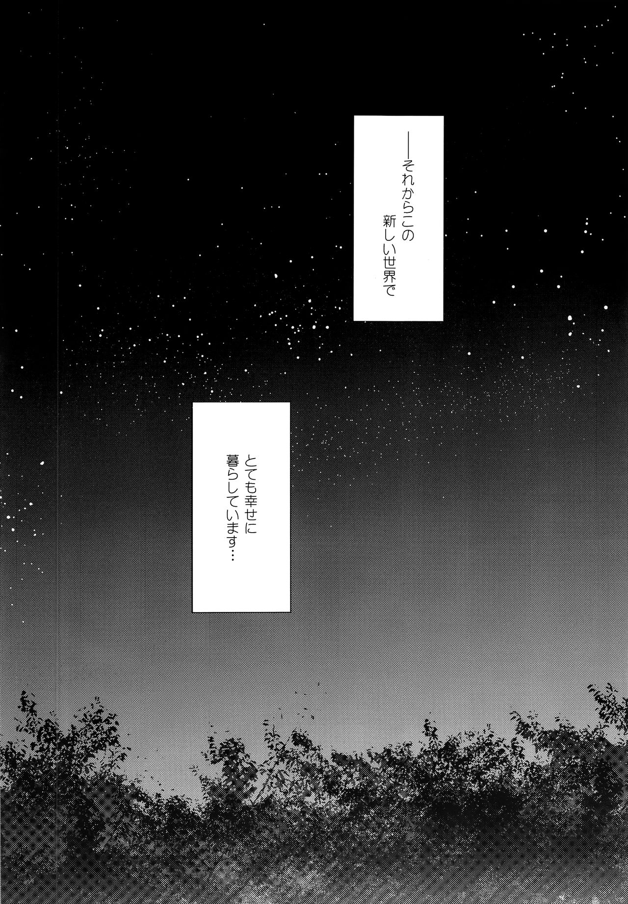 Yoake Mae no Euphoria - Page 3