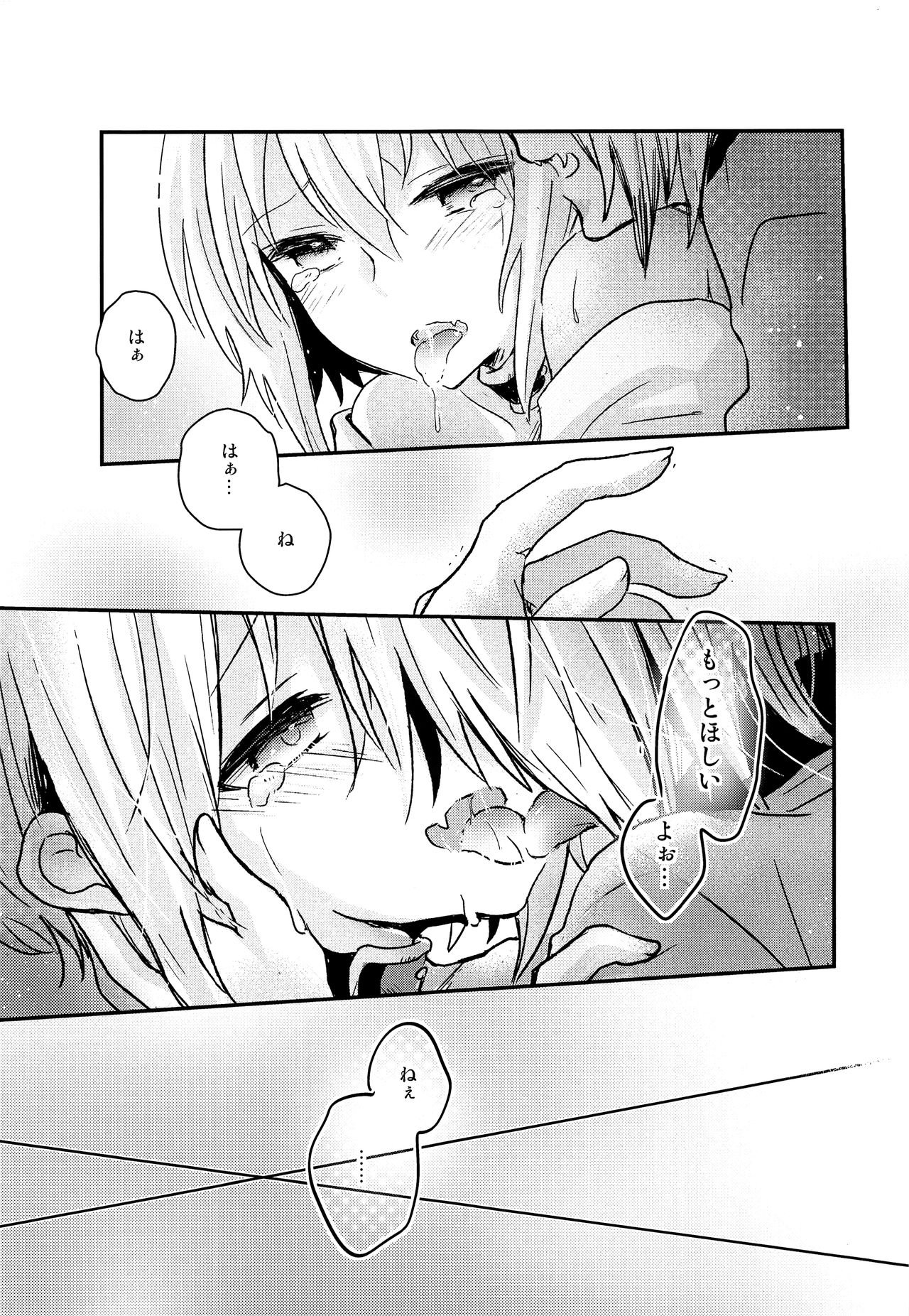 Yoake Mae no Euphoria - Page 6