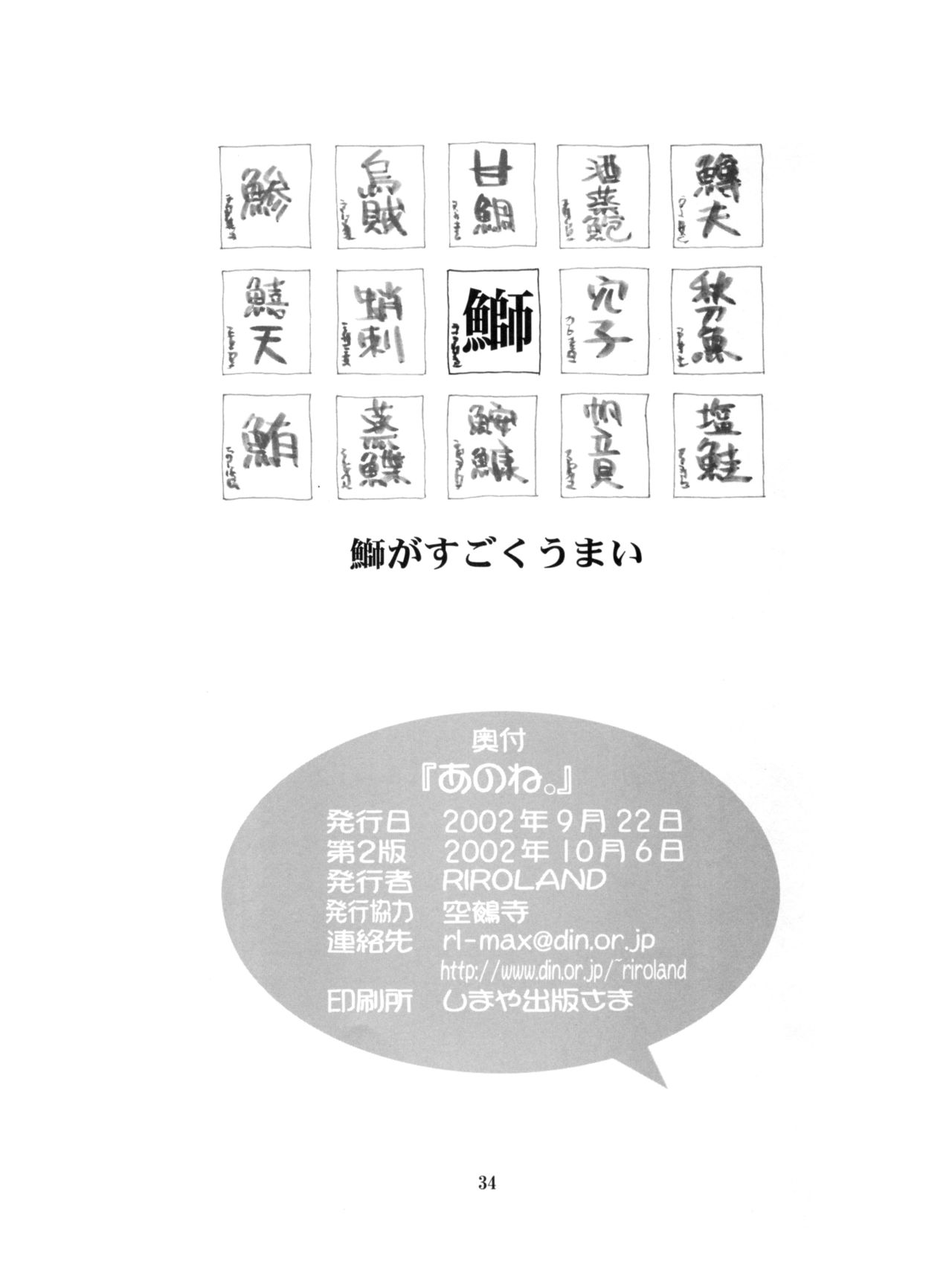 Anone. - Page 34
