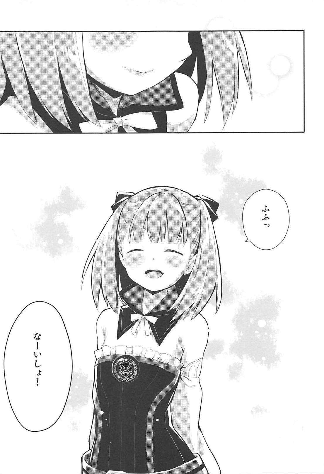 Amaechattemo Yokutteyo! - Page 18