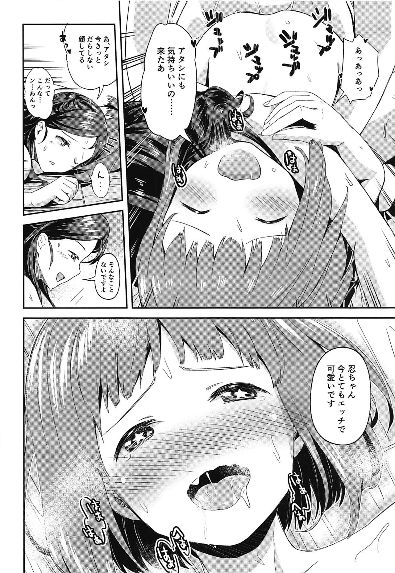 FriSqu to Tanoshiku Harem - Page 13