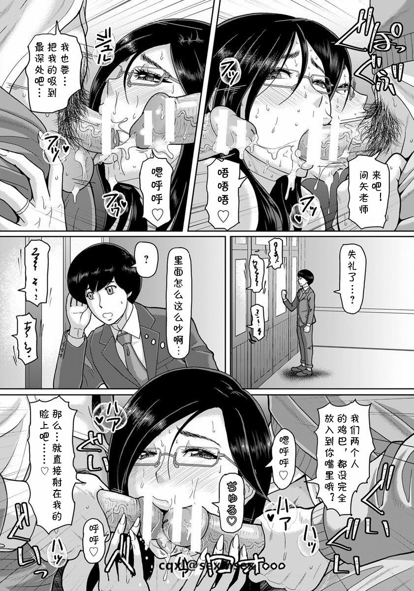 Jokyoshi no ureta sei - Page 10