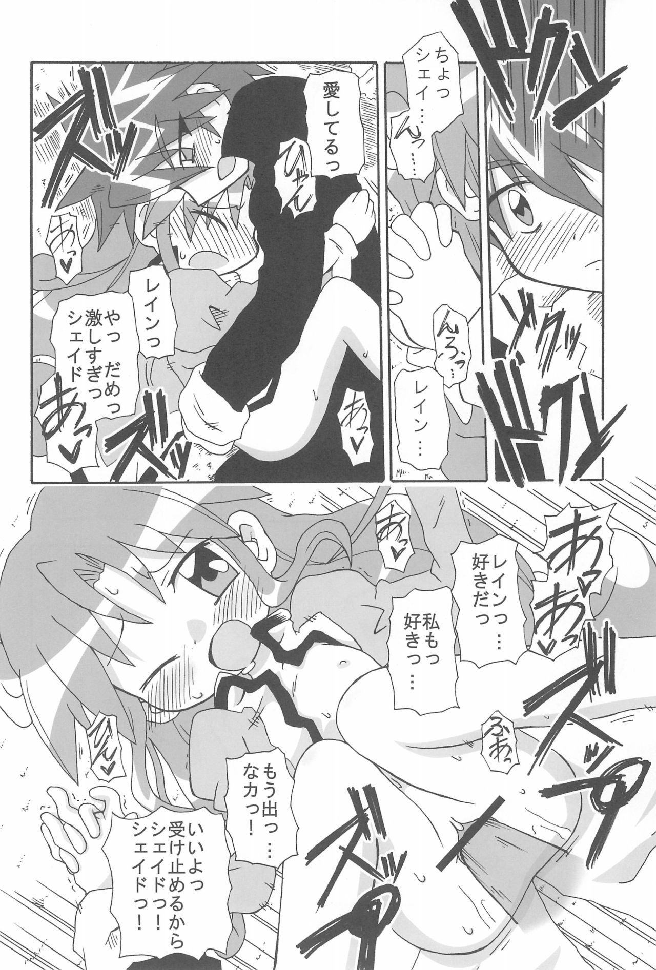-Aotsuki- - Page 22